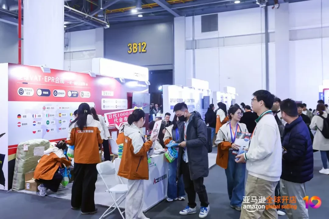 AI 赋能全球出海，合规护航跨境增长——艾思亮相2025亚马逊全球开店跨境峰会