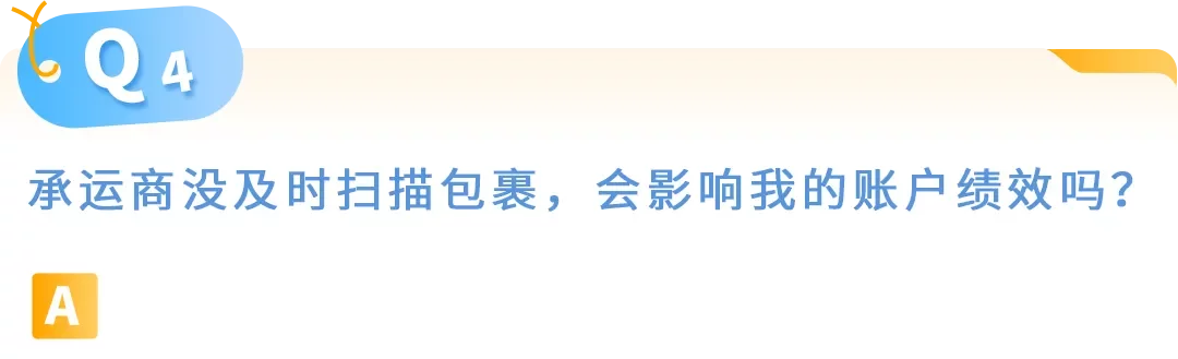 亚马逊自配送FBM Ship+ 10大高频疑问官方解答，内附实操手册