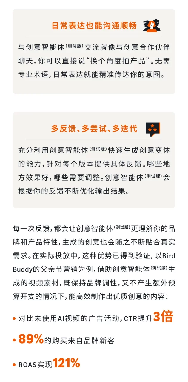 亚马逊广告创意智能体，智能定制专属你的创意内容