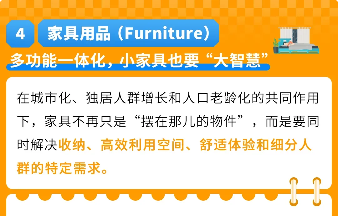 亚马逊内部数据首曝！3大趋势密码，助您撬动万亿商机