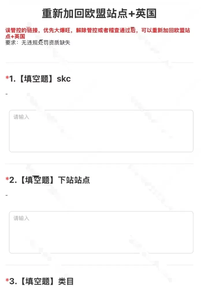 新一轮洗牌！这一类目迎来“最严监管期”