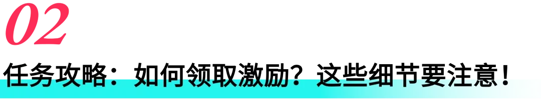 2025Q4激励政策发布！新商免佣、满减券、挑战赛全面上线