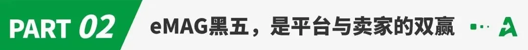 黑五进行时，这一平台爆单了！