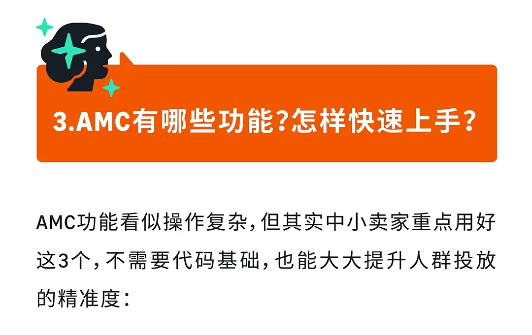 亚马逊营销云功能全面开放！精准受众投放让转化加倍