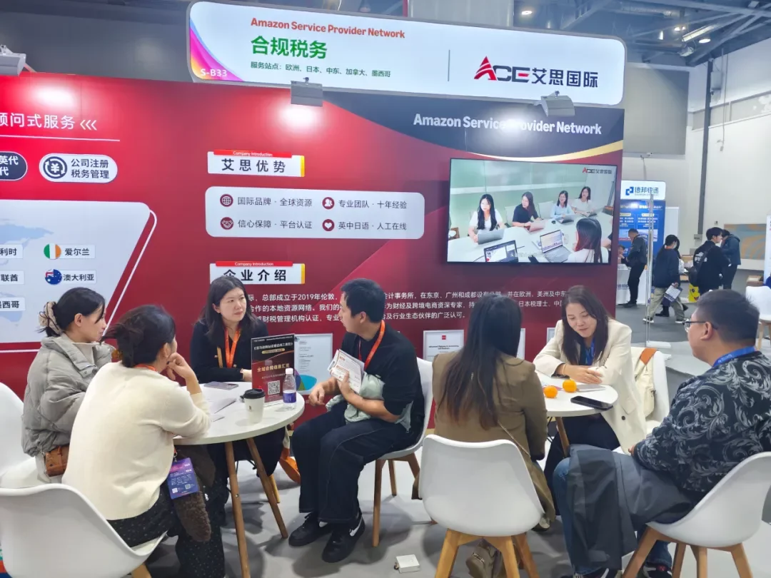 AI 赋能全球出海，合规护航跨境增长——艾思亮相2025亚马逊全球开店跨境峰会