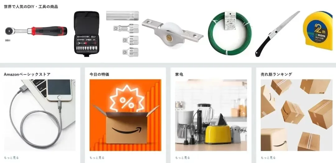 2025日本四项商品安全法修订：亚马逊日本站卖家需要立即确认的几点