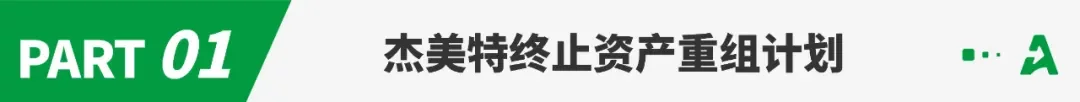跨界AI失败？深圳大卖资产重组终止！