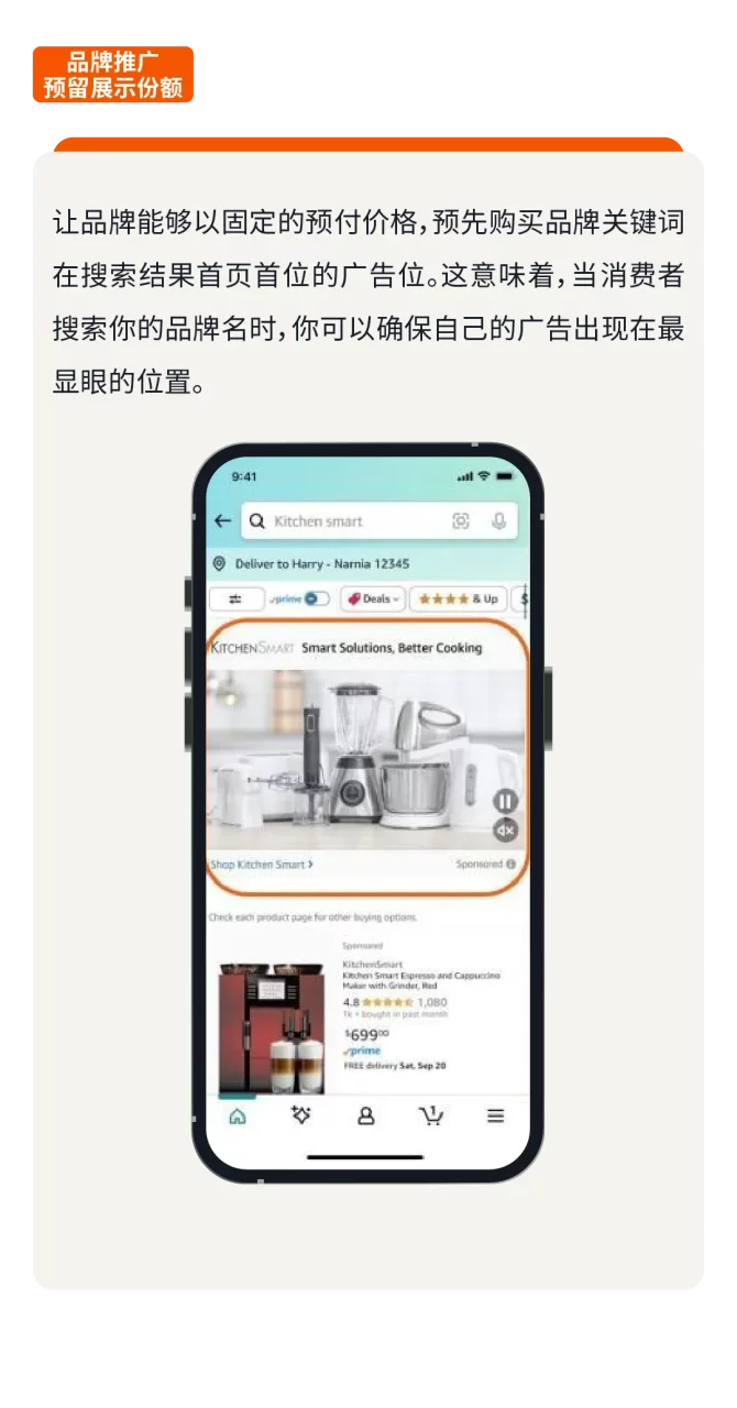 亚马逊广告提效67%：unBoxed2025如何用整合+AI改变卖家工作方式