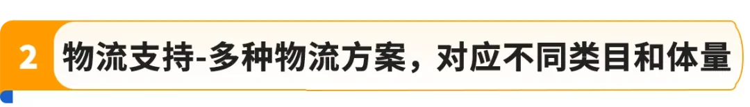 亚马逊内部数据首曝！3大趋势密码，助您撬动万亿商机