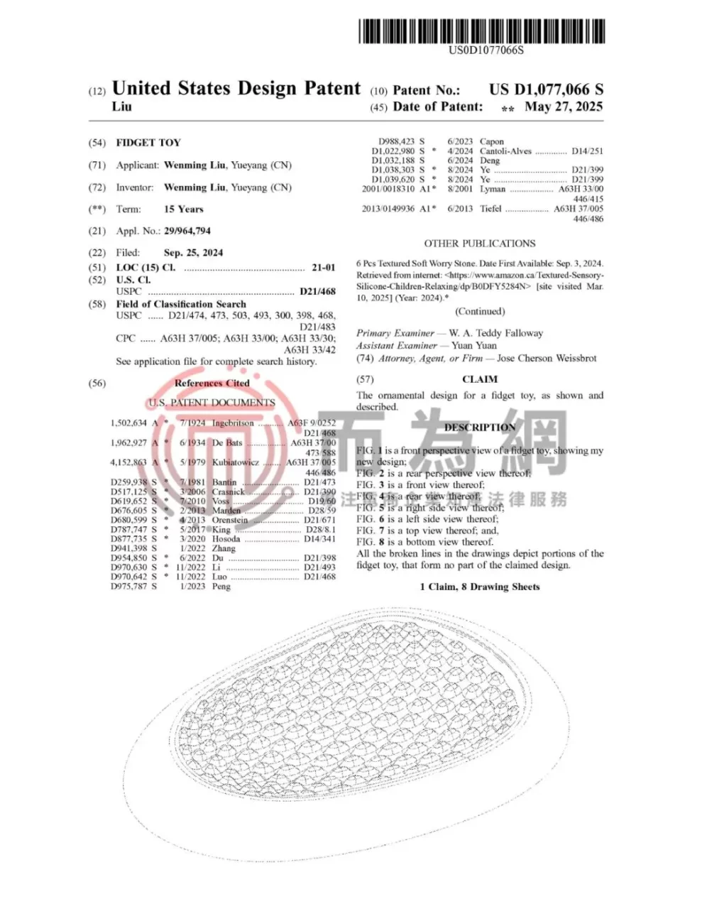 【侵权快讯】25-cv-2574 国人原告案件+1！这两款指尖减压玩具正在维权，速排查下架！