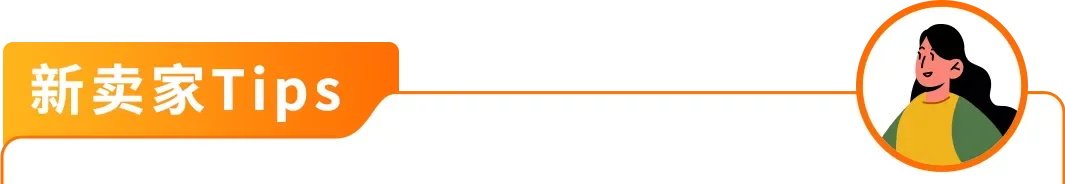 亚马逊欧洲站“完美合规”解决方案重磅升级，最快2-3个月，节省约50%费用！