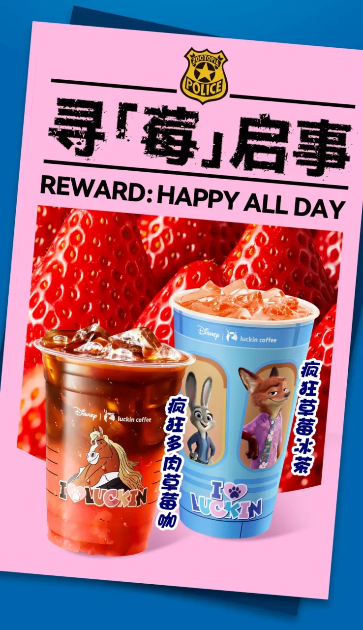 为什么数十个全球品牌都提前押注《疯狂动物城2》？