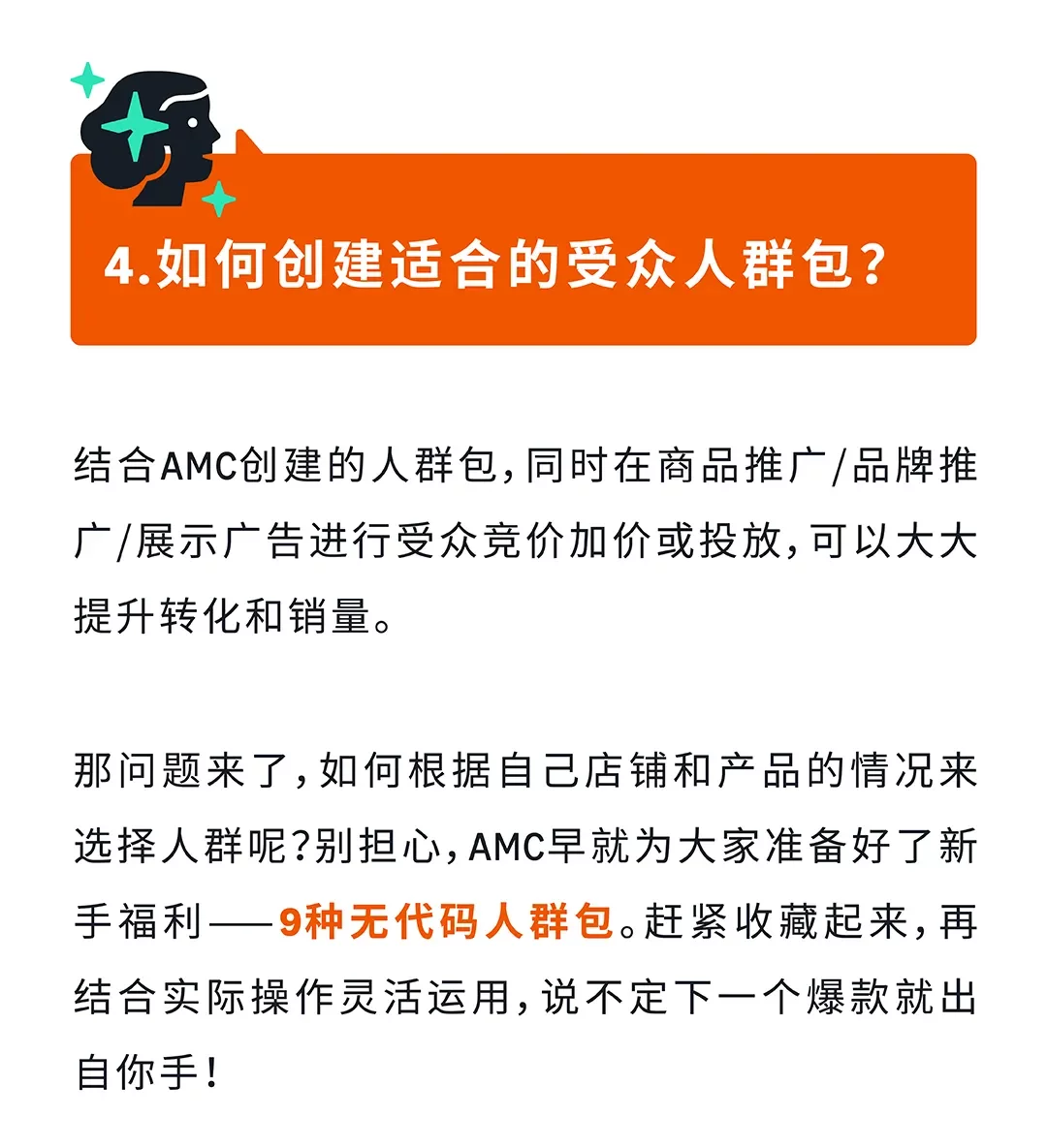 亚马逊营销云功能全面开放！精准受众投放让转化加倍