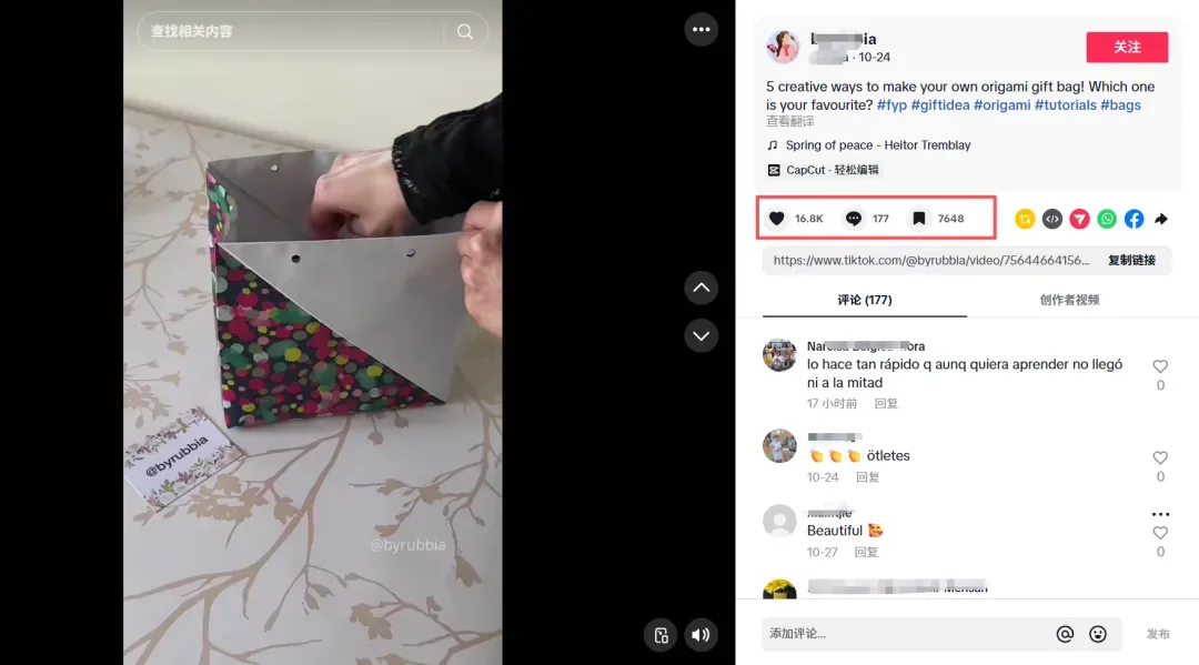 从念珠到圣诞树，来看TikTok Shop的节庆爆品学——一个用仪式感点亮销量的“黄金季度”