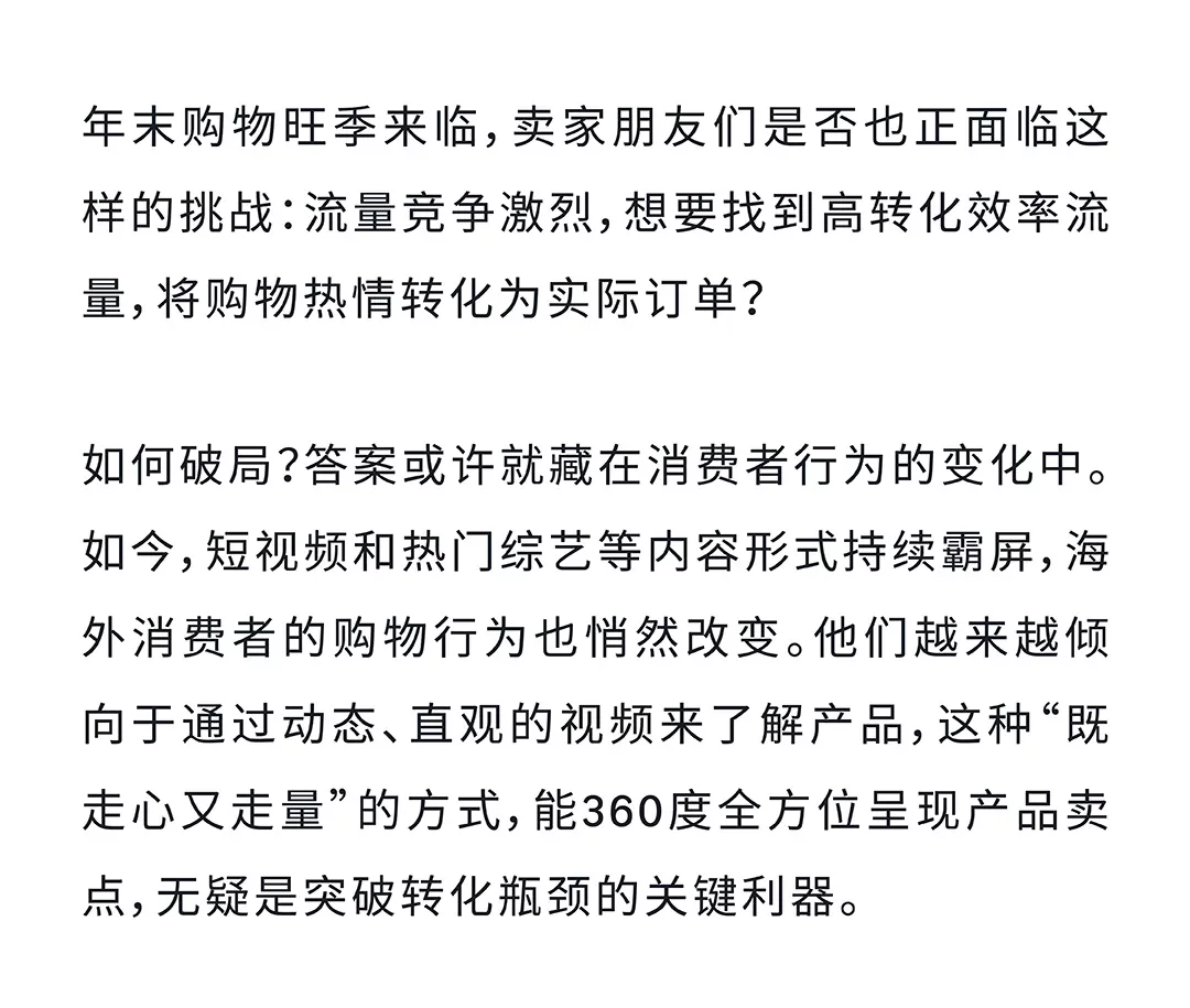 亚马逊关键词可视化，4步解锁视频带货力