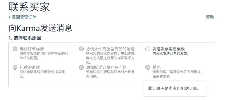 买家断联、平台压价，黑五销量遭重创！