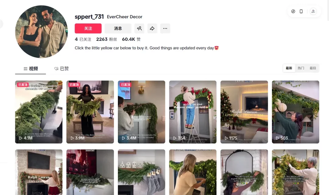 从念珠到圣诞树，来看TikTok Shop的节庆爆品学——一个用仪式感点亮销量的“黄金季度”