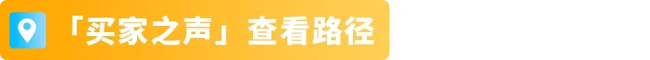 紧急提醒！谨防大促后退货，这些细节要先做，亚马逊卖家立即行动