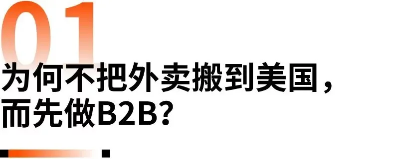 美团出海，盯上了美国的“主理人”