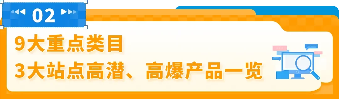 亚马逊内部数据首曝！3大趋势密码，助您撬动万亿商机